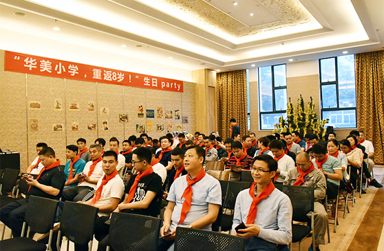 “華美小學(xué)，重返8歲”—華美板材1-2月生日慶祝會(huì)圓滿(mǎn)舉行